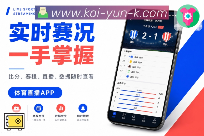 开云App轻复访：关注入口、最近浏览、消息记录和赛后推荐